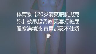 调教 #多毛哥调教小母狗新疆小马