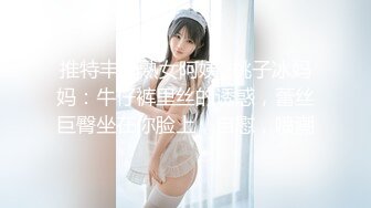 【女神沦陷超赞啪啪】模特级女神『混血大长腿妹妹』酒店肆意啪啪玩3P推荐 前吃后插 小内内塞到嘴里变态虐操 (2)