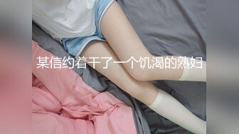 【大奶嫩妹】極品身材嫩妹女友【一只小嚶嚶】第二彈 清純的外表下隱藏著一顆騷動的心～28V原版 (4)