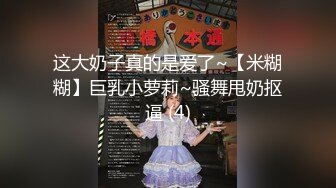 【新片速遞】人家奶头都立起来了你们都不来帮我止痒☆顶级豪乳超美小仙女『小祖宗』性感情趣内衣揉捏爆乳[2.41G/MP4/02:16:16]