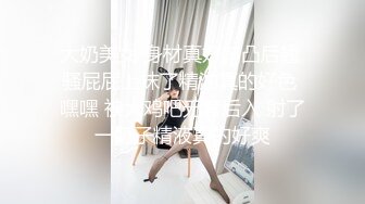 少女的身体2 全身都是尤物，又白又粉又软，极品少女身材太好不知道会便宜谁 胸挺臀圆又翘 大长腿白又嫩 (1)