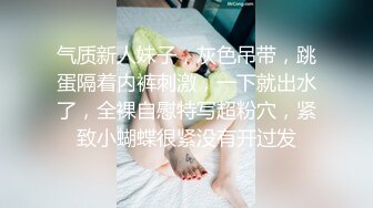 ⚡超嫩极品小母狗萝莉『迪路兽QAQ』主人任务 搞一些刺激的 在车上被两个男人玩弄，还拿槟榔塞