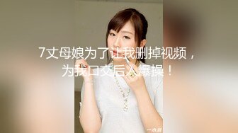 波浪长发高颜值极品大奶外围妹 ，连体网袜蜜桃美臀