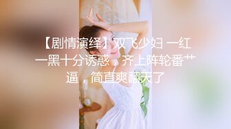 开发无毛粉嫩逼，淫水射得老远无毛美人穴极品肥臀美少女