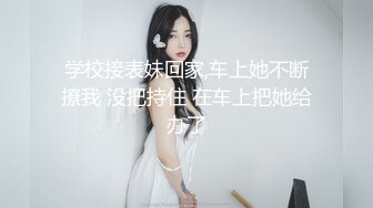 《最新购买精品分享》好多人求购的映秀热舞团长腿风骚脸性感御姐【鑫蕾】二期，各种情趣露逼骚舞顶胯挑逗顶级诱惑