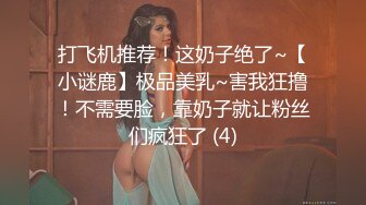 女神级妹子情趣紧身丝袜挑逗 插入逼穴进出湿漉漉高潮啊