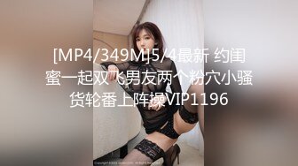 [MP4/ 893M] 干劲利速高品质操美女，白裙小姐姐，黑丝大屁股特写交，全力出击猛操，搞得妹子受不了没射