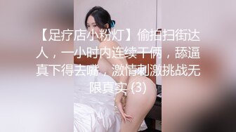 最新私房流出『私密群第26季』高端私密内部专享❤️精彩纷呈 美女如云 淫乱女神 高清720P版 (1)