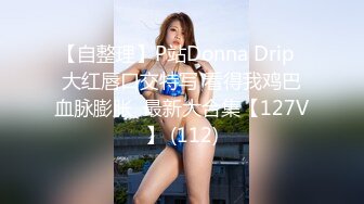 [MP4]第一美腿175CM大长腿小姐姐&nbsp;&nbsp;来大姨妈也要秀&nbsp;&nbsp;黑丝高跟鞋站立一字马&nbsp;&nbsp;小穴塞着棉棒揉搓 ，用棉花棒插尿道