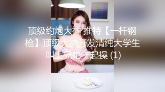 《绝版重磅经典收藏》曾火爆全网的艺校系列未流出视频清秀JK服美少女浴室洗澡自拍~撩人透明内裤还是白虎逼