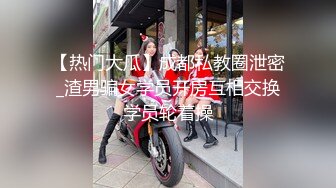 OF韩国极品TS美人妖「lin002200」【第7弹】粉红兔女郎装后入的样子好美