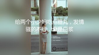 漂亮淫妻 流水了 开始 小夫妻第一次约单男来家玩 媳妇既害羞又性奋 老公撸着鸡吧在旁边听着媳妇的呻吟