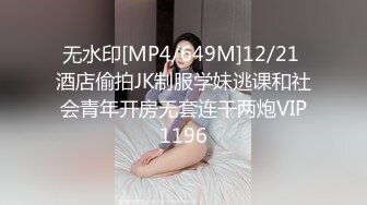 【翘臀桃桃】夜店找牛郎，吃春药被干喷水+意外约了个伪娘，长期锻炼的好身材，坚挺性欲旺盛，骚气逼人佳作 (2)