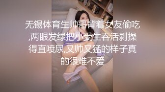 无锡体育生帅哥背着女友偷吃,两眼发绿把小受生吞活剥操得直喷尿,又帅又猛的样子真的很难不爱