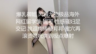 爆乳御姐 风骚尤物极品海外网红留学生 妮可 性感骚妇足交记 挑逗肉棒硬邦邦 蜜穴再滚烫吸吮爽到极点爆射