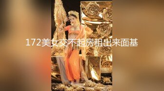 ☆【某大神原创剪辑】「Qinweiyingjie」艺术模特颜值高 露出探险心直跳，国产颜值天花板！