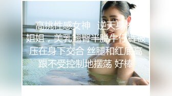 ✿高挑性感女神✿逆天身材小姐姐，美乳翘臀半脱牛仔裤被压在身下交合 丝腿和红底高跟不受控制地摆荡 好棒