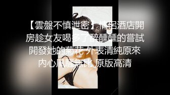 《极品CP魔手外购》技术型坑神封神作品！酒吧躲藏女厕内缝中极限偸拍超多气质靓妹方便~性感小姐姐深喉呕吐功夫了得 (6)