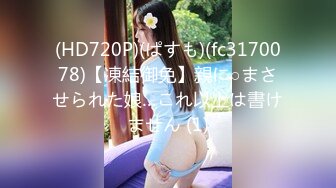 [MP4/ 1.34G] 極品推特爆乳身材尤物少女安安老師 刻晴之被強奸的女戰俘抽插嫩穴顫攣