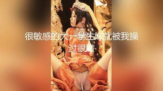 《重磅??福利》高颜值S级身材反差拜金网红美女空姐冰儿兼职模特被有钱老板包养自拍各种不雅视频