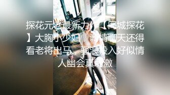 玩票性質 長腿名媛Joanna 子涵兼差舞孃