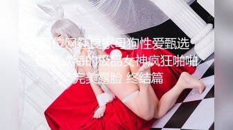 清纯眼镜学妹【小甜甜超甜】道具插逼，小手扣逼，自慰 骚透了！脱了衣服就是不一样 (4)