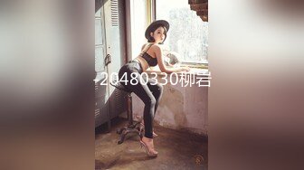 网红美女欣怡新年贺岁片??姐夫与小姨子野外车震超级刺激无套内射