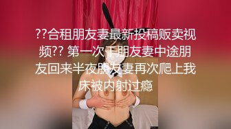 上海仙女Ts张思妮：新专辑推出，又美丽了不少，棒棒又硬，黑丝 扭动肉棒诱惑！