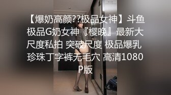 童颜巨乳大奶萝莉，制服情趣全程露脸颜值很高的风骚学妹镜头前的呻吟