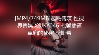 STP18482 豆传媒映画-淫慾游戏王EP3 精子虫射飞镖 淫荡女神许书曼的吹咬舔吸 囚室被迫水果自慰插下体