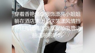 极品心机婊 为当啦啦队长主动求经理被中出内射潜规则