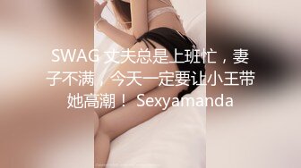 #天美传媒 TMW062 巨乳淫魔来袭无止尽的榨干精液