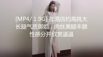 【新片速遞 】2023-2-27流出酒店偷拍❤️下午约炮朋友的美乳媳妇开房偷情临走前衣服都穿上干一炮才走[672MB/MP4/57:10]