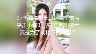 青春活力邻家型小姐姐,长相乖巧,散发少女的芬香,掰开黑森林露出粉茓