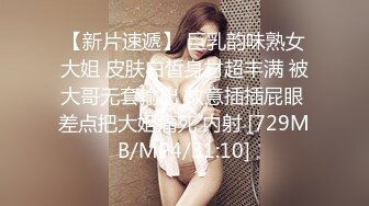 【新片速遞】 巨乳韵味熟女大姐 皮肤白皙身材超丰满 被大哥无套输出 故意插插屁眼 差点把大姐痛死 内射 [729MB/MP4/31:10]