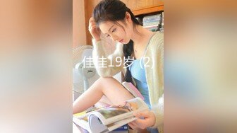 佳佳19岁 (2)