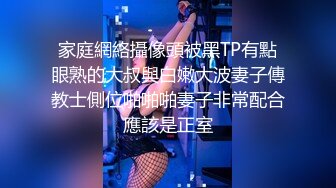 家庭網絡攝像頭被黑TP有點眼熟的大叔與白嫩大波妻子傳教士側位啪啪啪妻子非常配合應該是正室