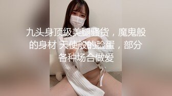 超爆反差婊性奴淫母狗【辉夜姬】炮击舔脚扇脸践踏 美乳丰臀 边裹边插 完美露脸 凌辱篇