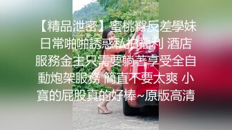 超性感美女高清视频，大长腿，白屁股