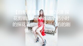 [2DF2]兄弟3p外围，【牛哥探花】魔都约大胸漂亮外围妹，黑丝诱惑，以一敌二，玩得好开心_evMerge [MP4/132MB][BT种子]