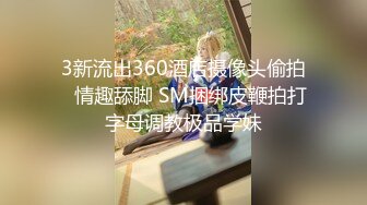 《91罗哥选妃》酒店高价约炮玩抖阴的小靓妹换上情趣网衣六九互舔啪啪啪