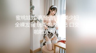 ★☆稀缺资源☆★超顶级NTR绿帽人妻，白皙大奶少妇【JC夫妇】订阅私拍，诚邀各界实力单男3P多P舔屁眼啪啪，刷锅狠人 (8)