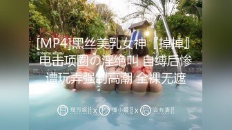 [MP4]蜜桃传媒PMX046 空姐的AV女优面试 高冷职业的放荡演出 白允儿