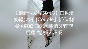 《超强摄_像头㊙️破_解》乡镇民宅针孔入侵真实偸_拍多个家庭男女私密生活曝光㊙️超多亮点㊙️特别羡慕光头眼镜哥的鸡巴又粗又长的 (6)