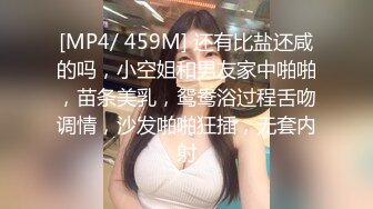 [MP4/ 514M] 极品美女小萝莉露脸玩弄大哥的鸡巴，足交手撸看大哥如何射精，揉奶玩逼给狼友看特写逼逼