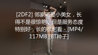 露脸，呻吟，戴眼镜高颜值女同事，绝美身材内射