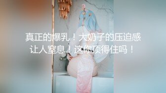 91大佬商丘约炮史，少女少妇熟女，大鸡巴喂饱她们的骚逼骚嘴！