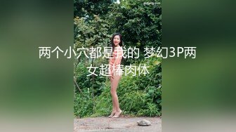 麻豆传媒 MDSR-0001-5《妖女榨汁》第二季❤️淫妖横行四女足交疯狂榨精-苏畅[MP4/1380MB]