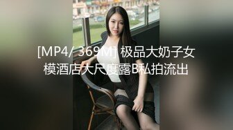 [MP4/ 291M]&nbsp;&nbsp;漂亮大奶眼镜美眉 在家被男友无套输出 内射 上位骑乘大屁屁一霍霍就缴械