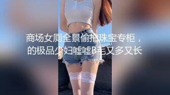 抄底极品曼妙身材包臀裙女神 天仙气质都溢出屏幕了 白色小内内 王思聪见了都要跪下舔 真的顶